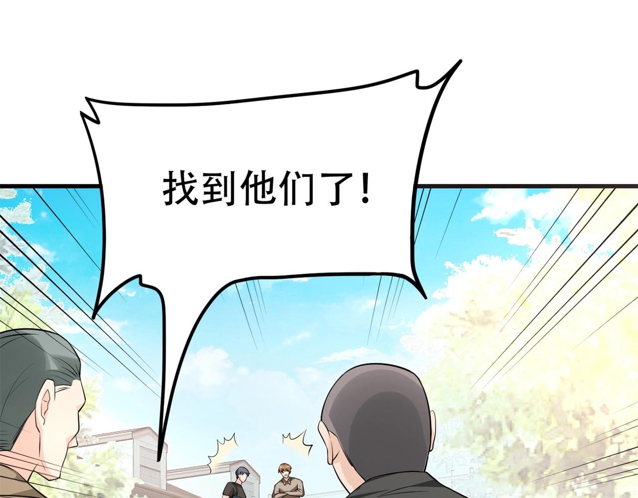 《戏精特工与校花们》第59话 我是你一见钟情的老婆 第13页