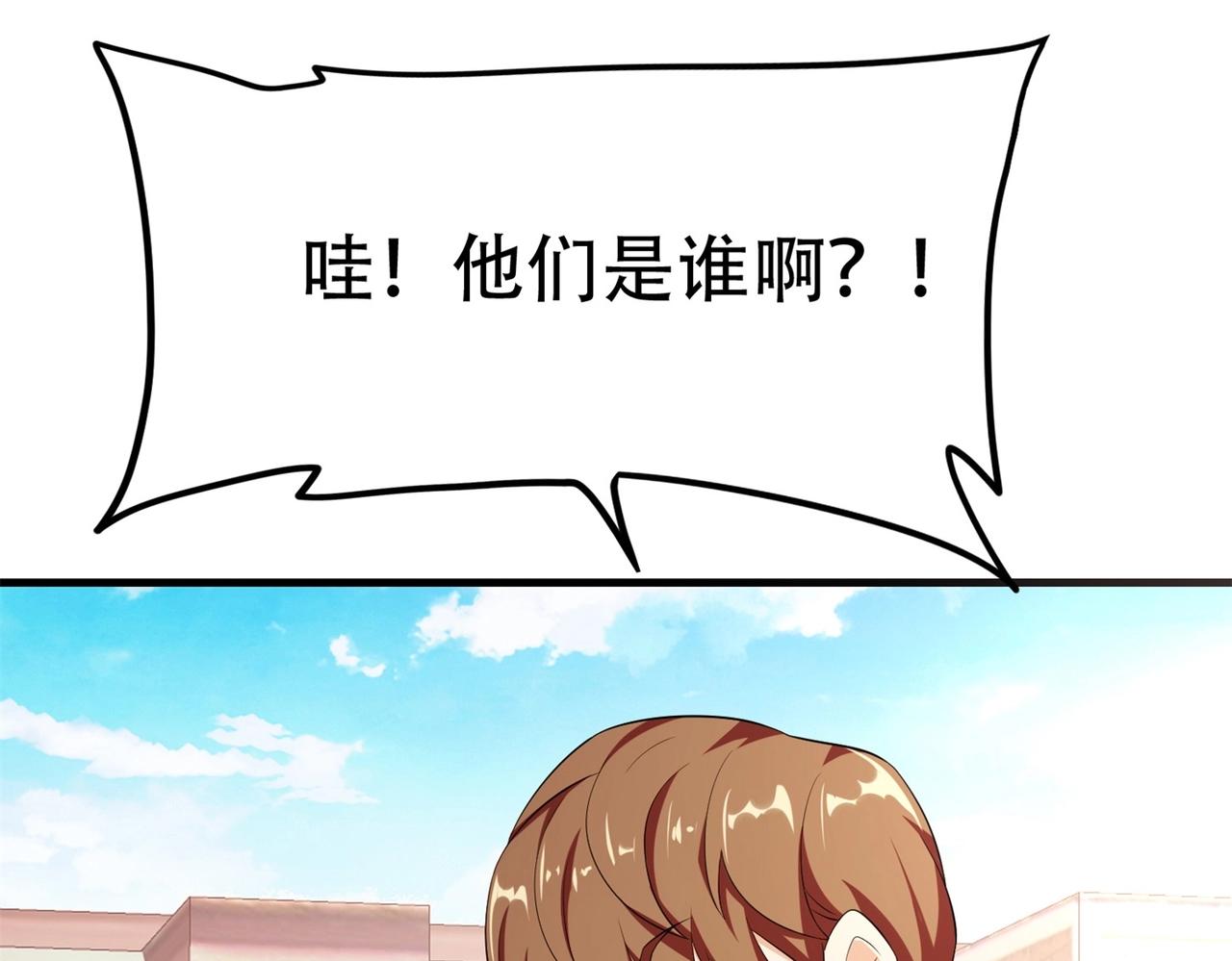 《戏精特工与校花们》第59话 我是你一见钟情的老婆 第16页