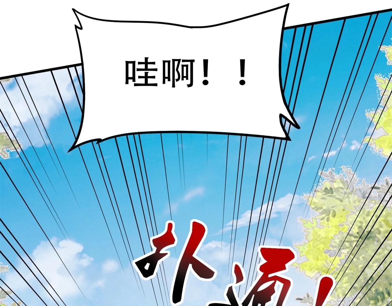 《戏精特工与校花们》第59话 我是你一见钟情的老婆 第25页