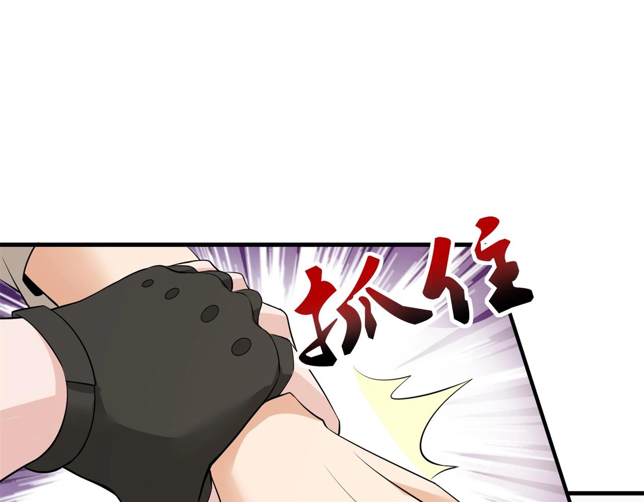 《戏精特工与校花们》第59话 我是你一见钟情的老婆 第28页