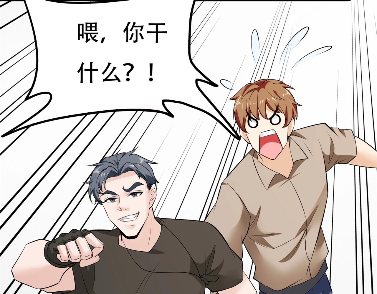 《戏精特工与校花们》第59话 我是你一见钟情的老婆 第30页