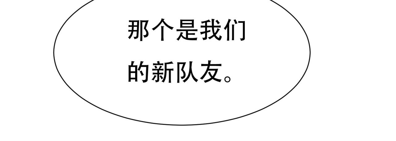 《戏精特工与校花们》第59话 我是你一见钟情的老婆 第32页