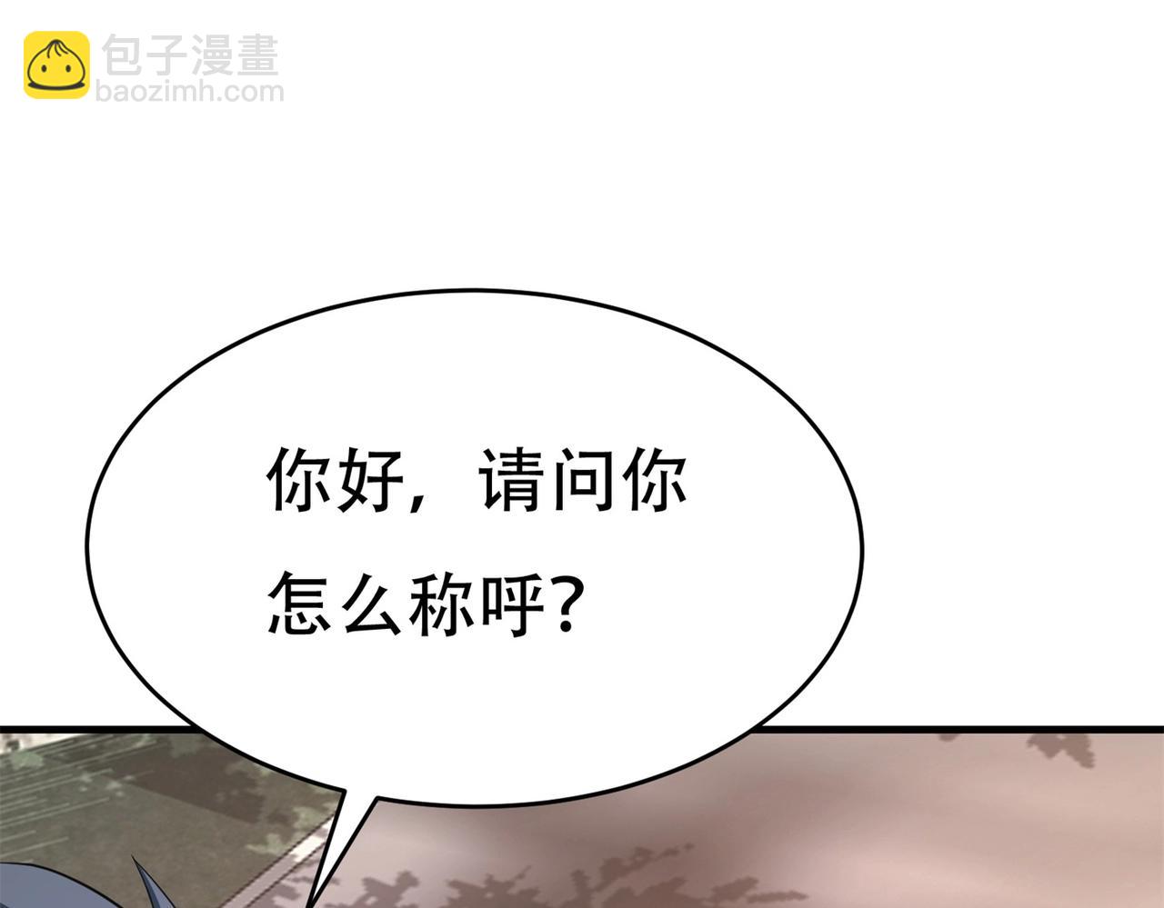 《戏精特工与校花们》第59话 我是你一见钟情的老婆 第42页