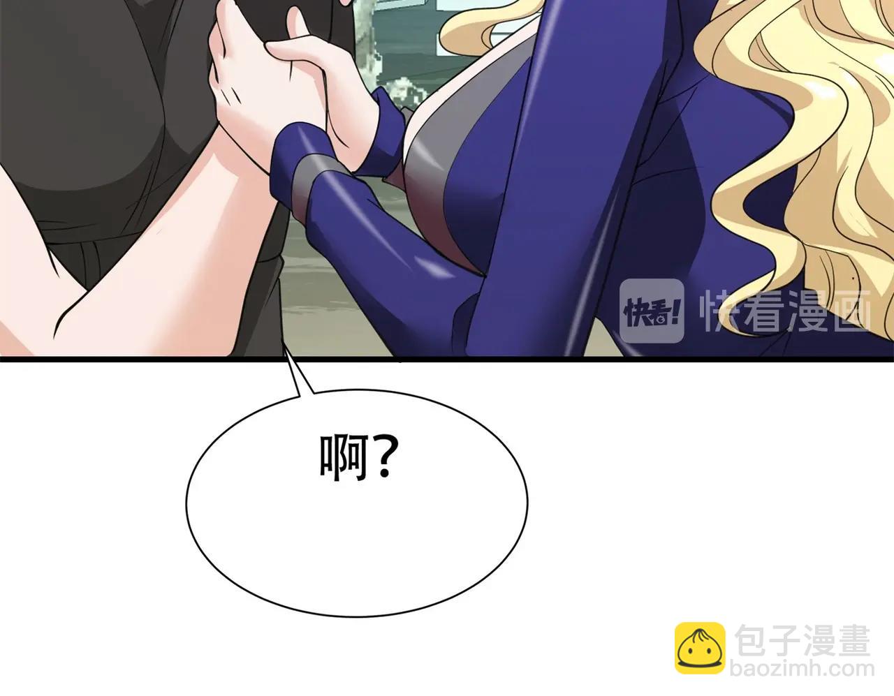 《戏精特工与校花们》第59话 我是你一见钟情的老婆 第48页
