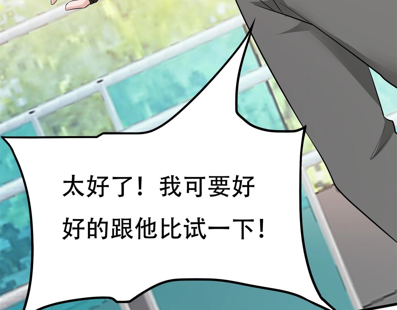 《戏精特工与校花们》第59话 我是你一见钟情的老婆 第7页
