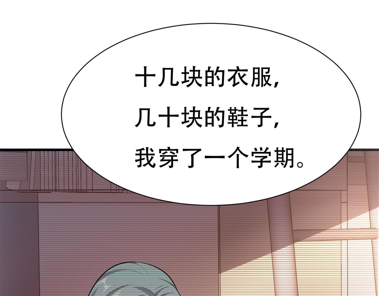 《戏精特工与校花们》第61话 美女投怀送抱 第16页