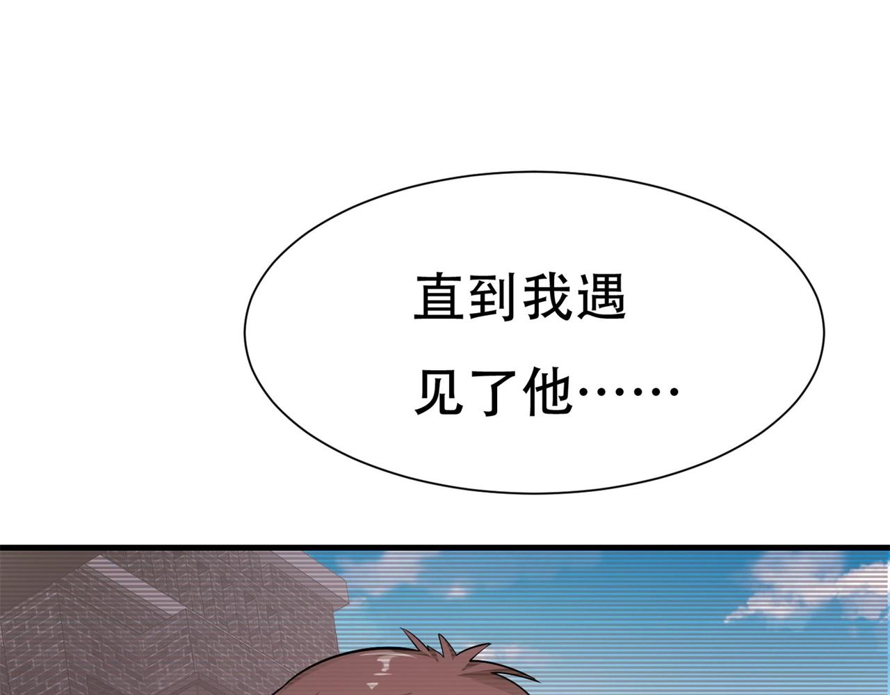 《戏精特工与校花们》第61话 美女投怀送抱 第20页