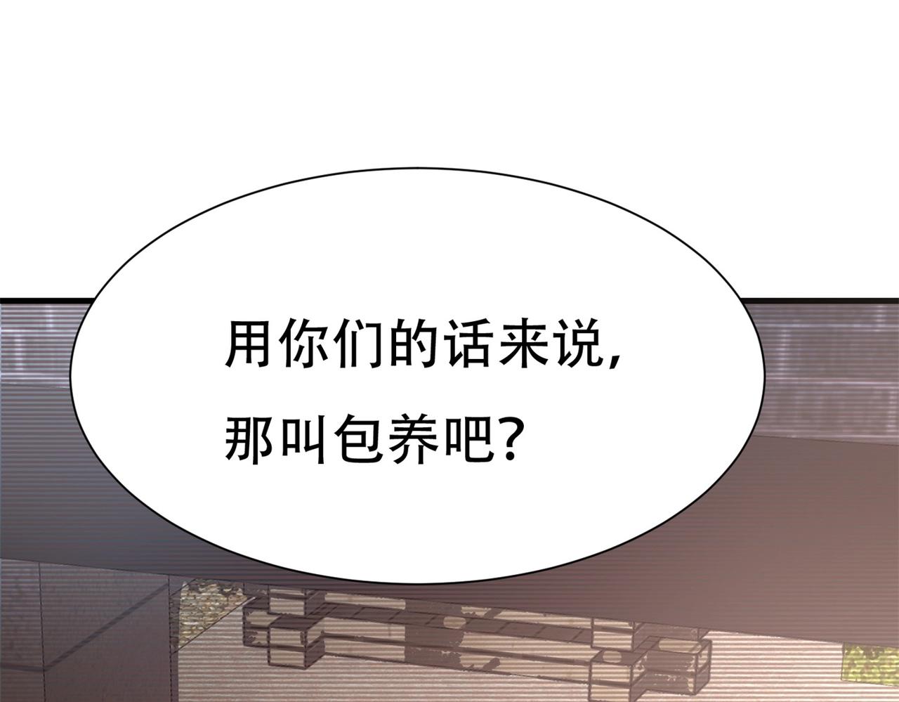 《戏精特工与校花们》第61话 美女投怀送抱 第23页