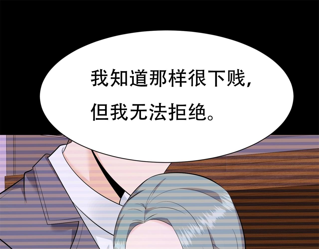 《戏精特工与校花们》第61话 美女投怀送抱 第27页