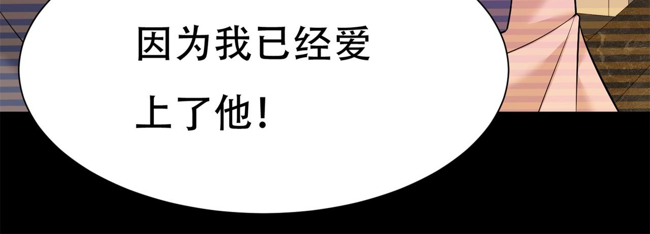 《戏精特工与校花们》第61话 美女投怀送抱 第29页