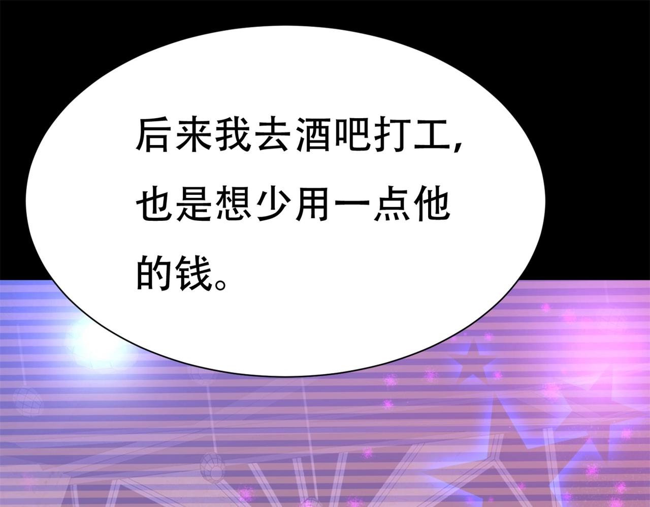 《戏精特工与校花们》第61话 美女投怀送抱 第30页