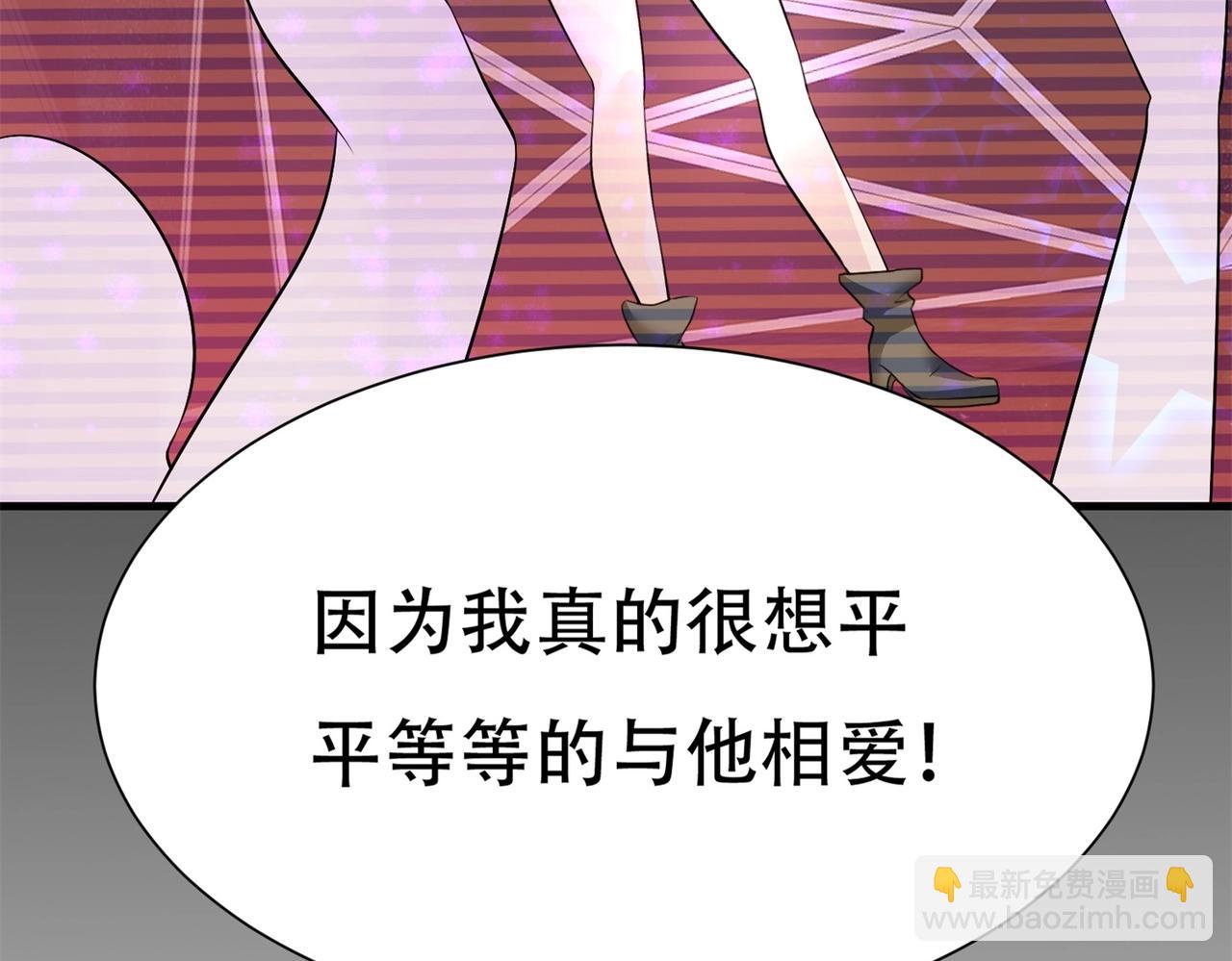 《戏精特工与校花们》第61话 美女投怀送抱 第32页