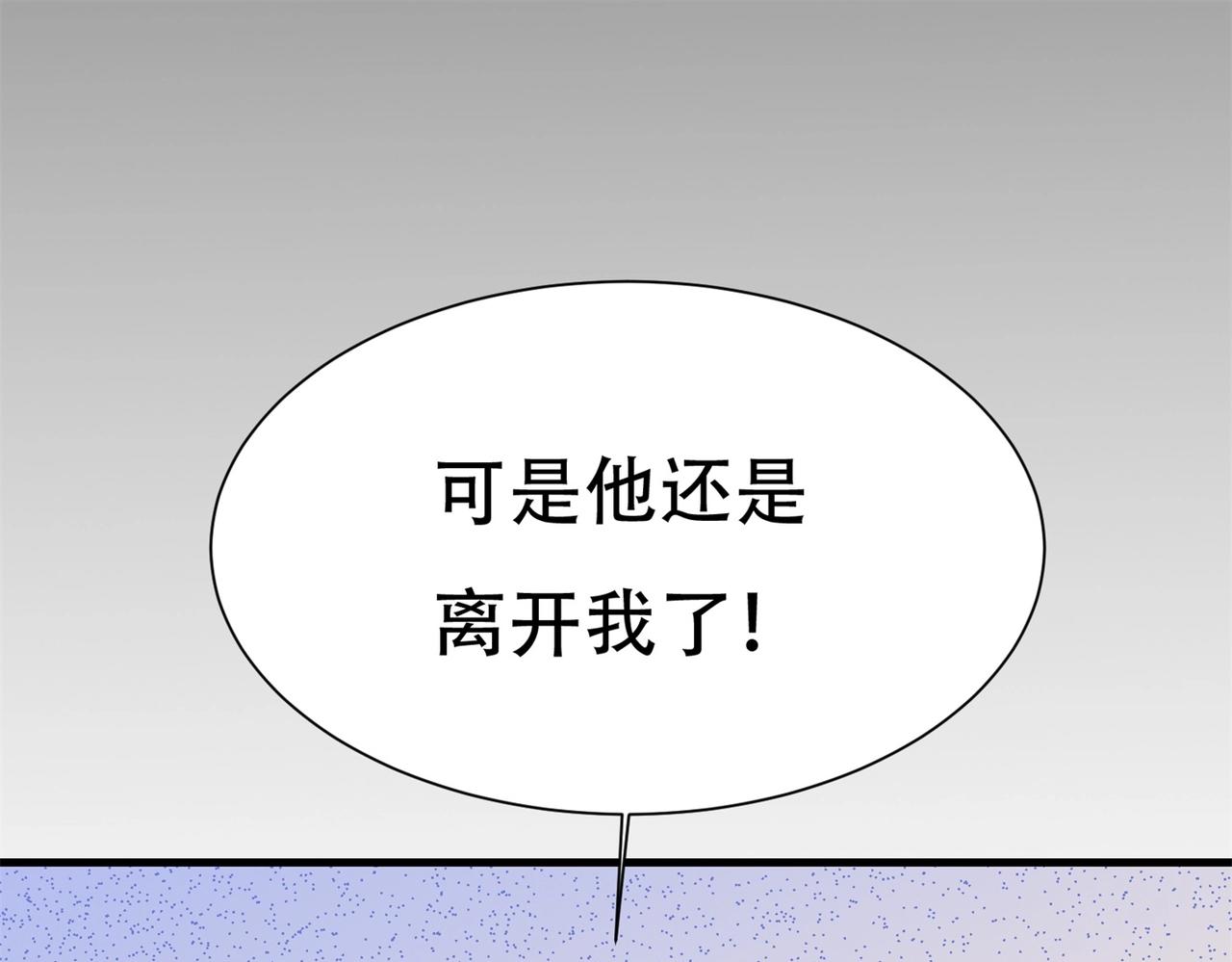 《戏精特工与校花们》第61话 美女投怀送抱 第34页
