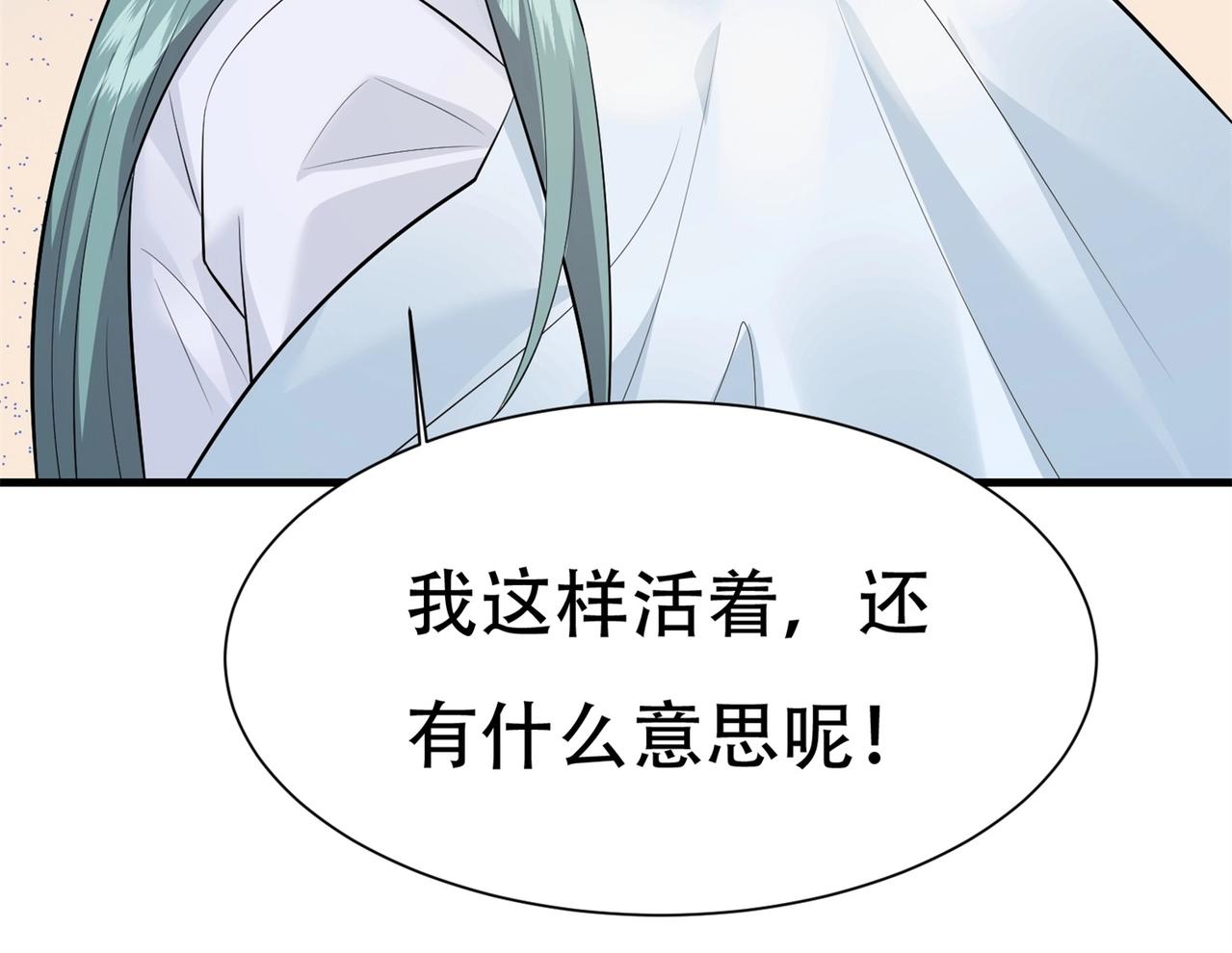 《戏精特工与校花们》第61话 美女投怀送抱 第36页