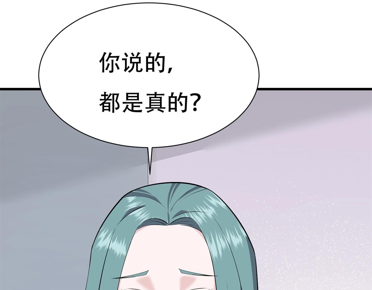 《戏精特工与校花们》第61话 美女投怀送抱 第48页