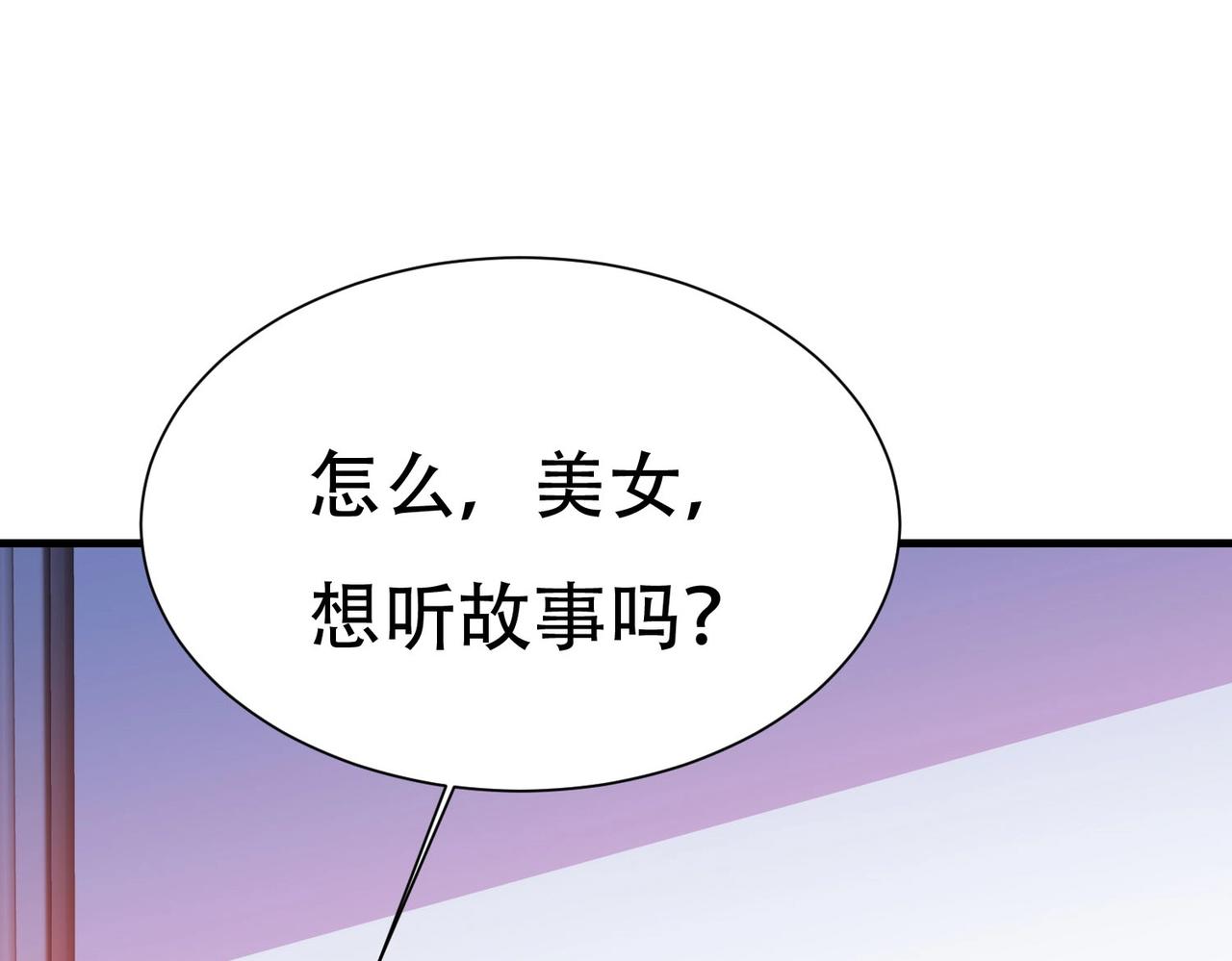 《戏精特工与校花们》第61话 美女投怀送抱 第6页