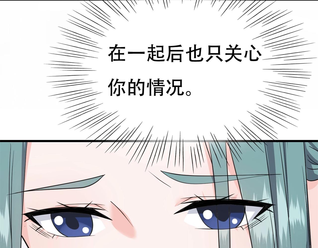 《戏精特工与校花们》第62话 猪队友 第23页