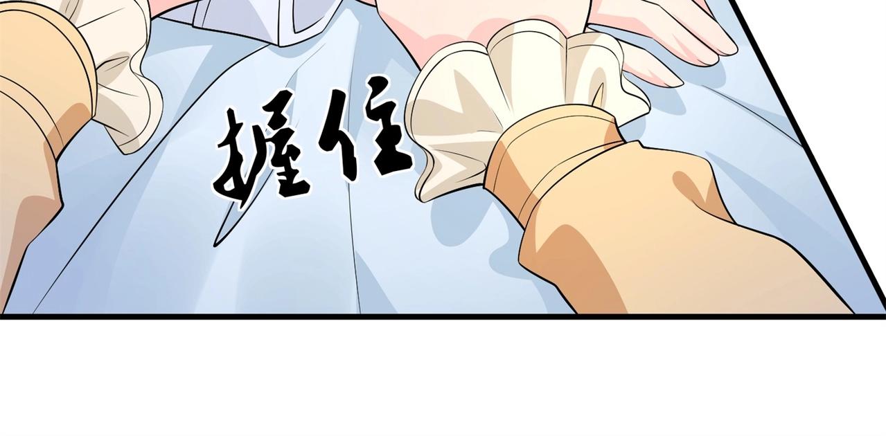 《戏精特工与校花们》第62话 猪队友 第38页