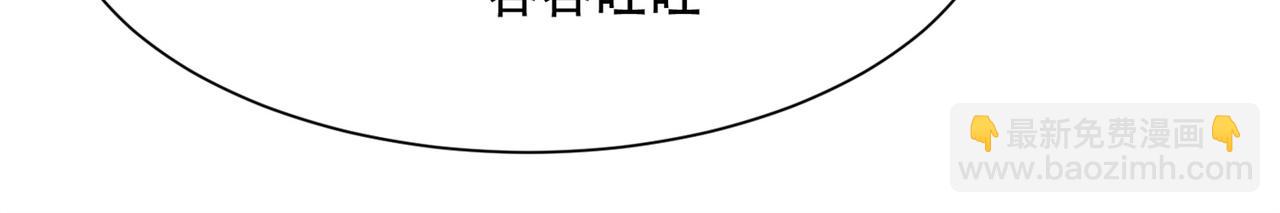 《戏精特工与校花们》第62话 猪队友 第42页