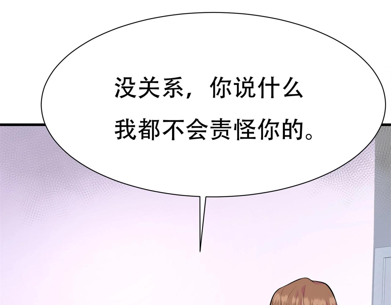 《戏精特工与校花们》第62话 猪队友 第43页