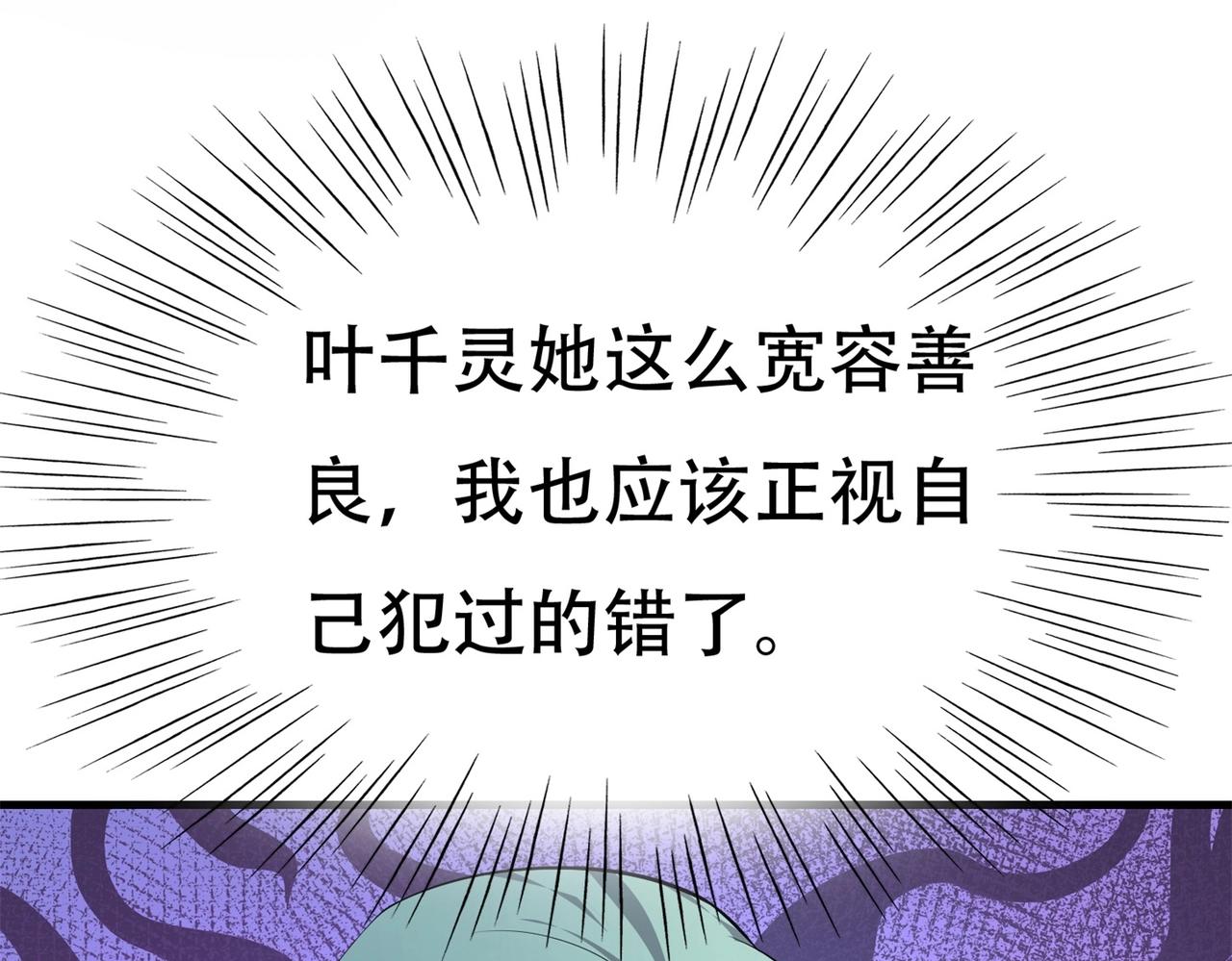 《戏精特工与校花们》第62话 猪队友 第45页