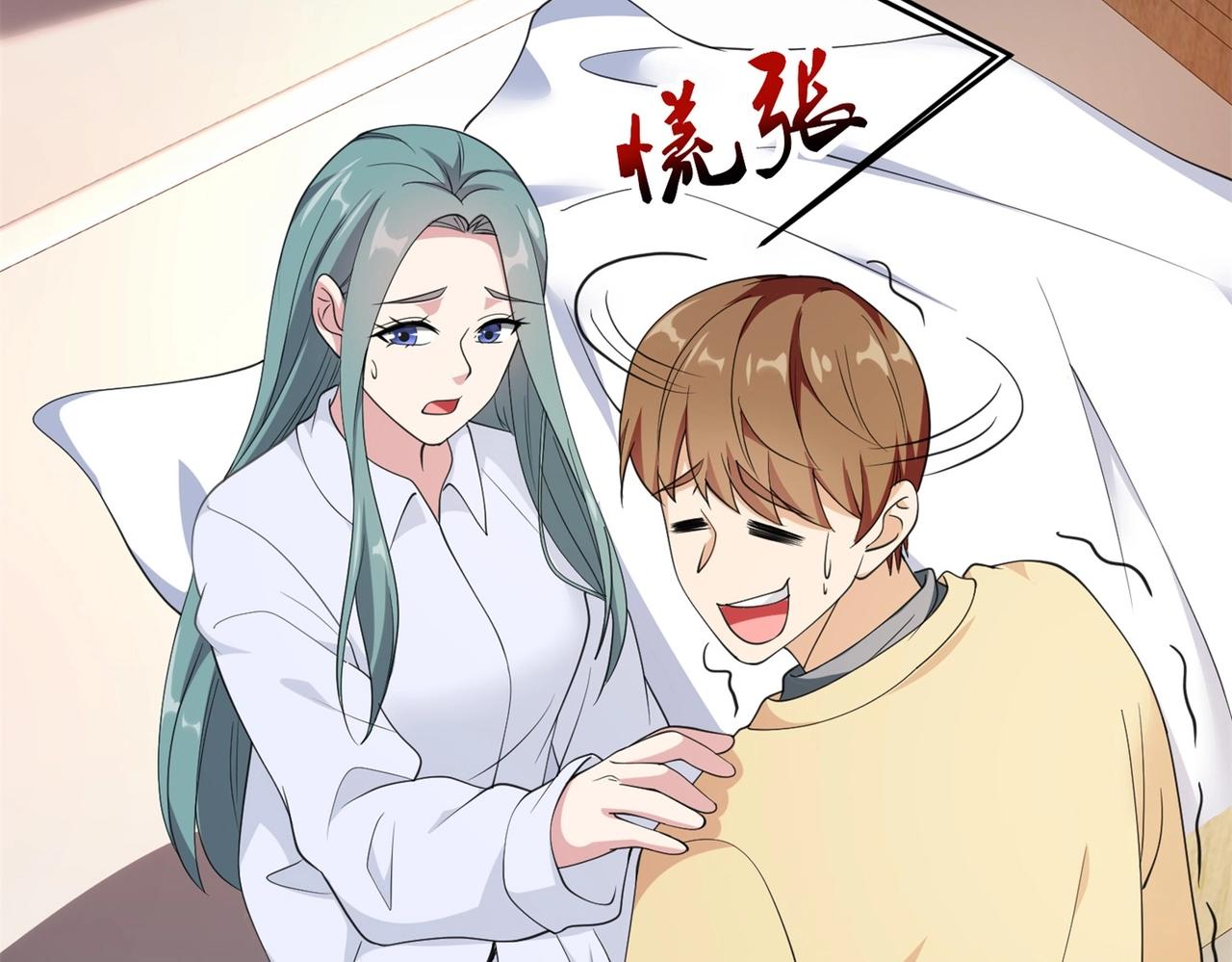 《戏精特工与校花们》第62话 猪队友 第7页