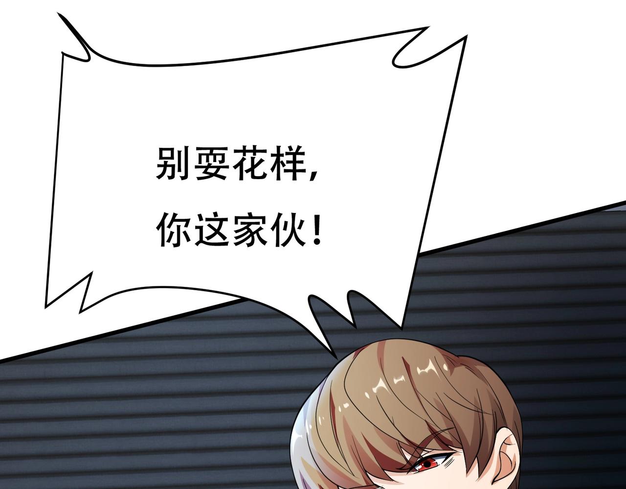 《戏精特工与校花们》第64话 瑞金娜是x组织的人 第13页