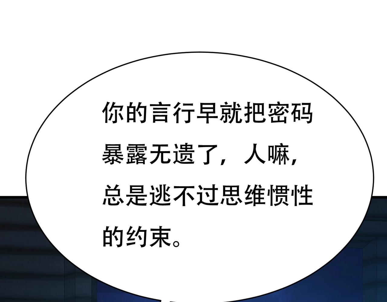 《戏精特工与校花们》第64话 瑞金娜是x组织的人 第17页