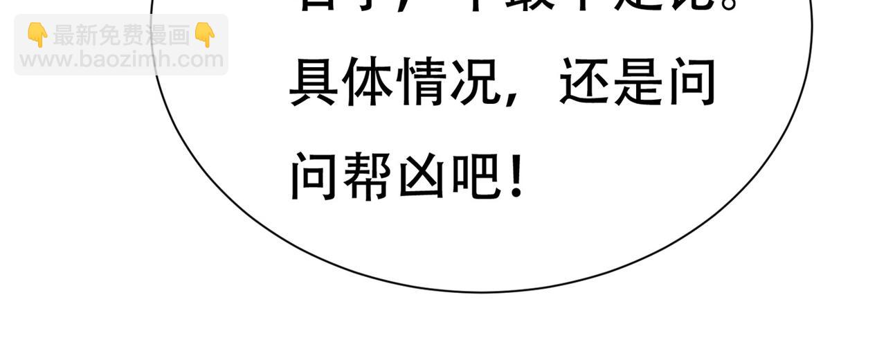 《戏精特工与校花们》第64话 瑞金娜是x组织的人 第34页