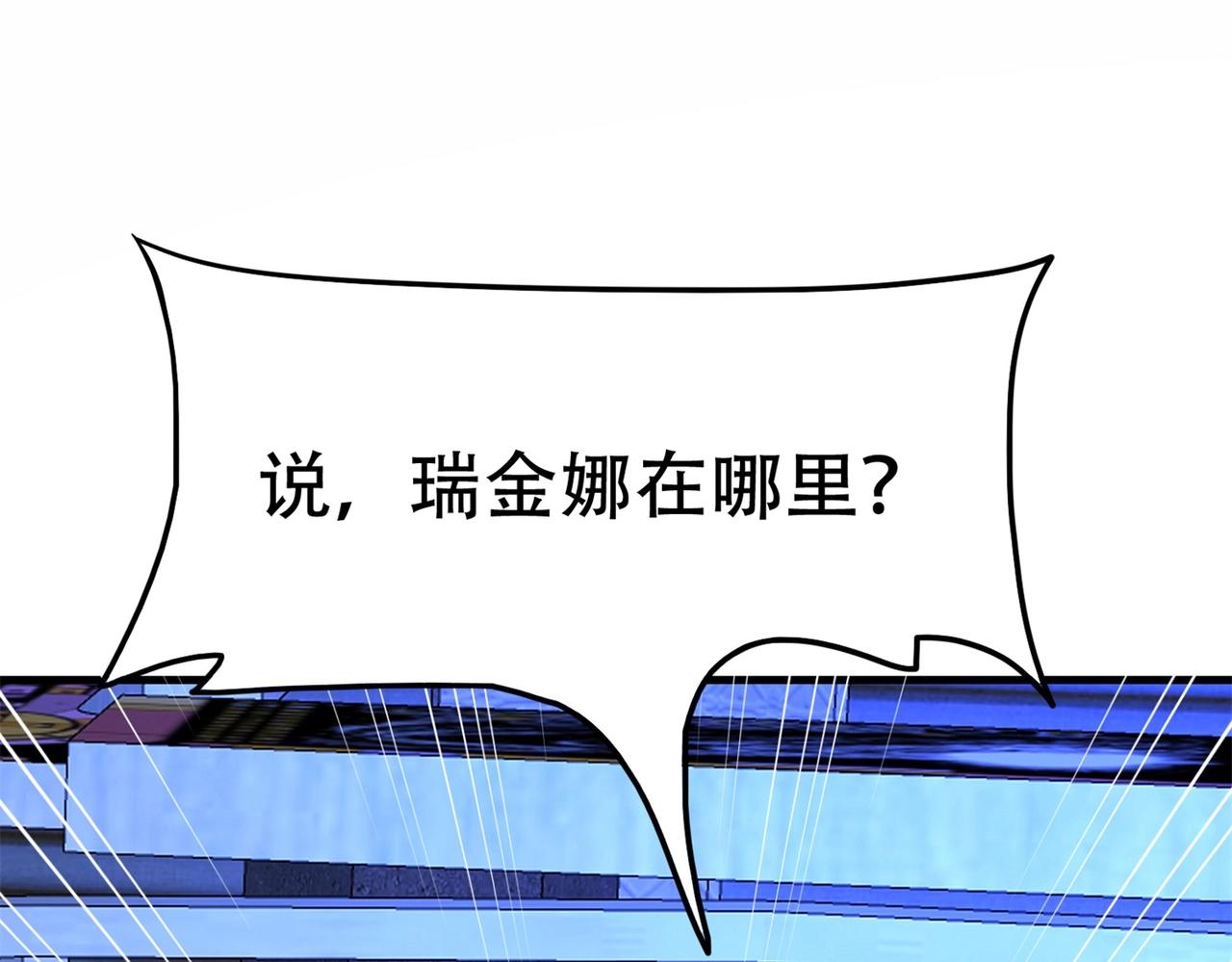 《戏精特工与校花们》第64话 瑞金娜是x组织的人 第40页