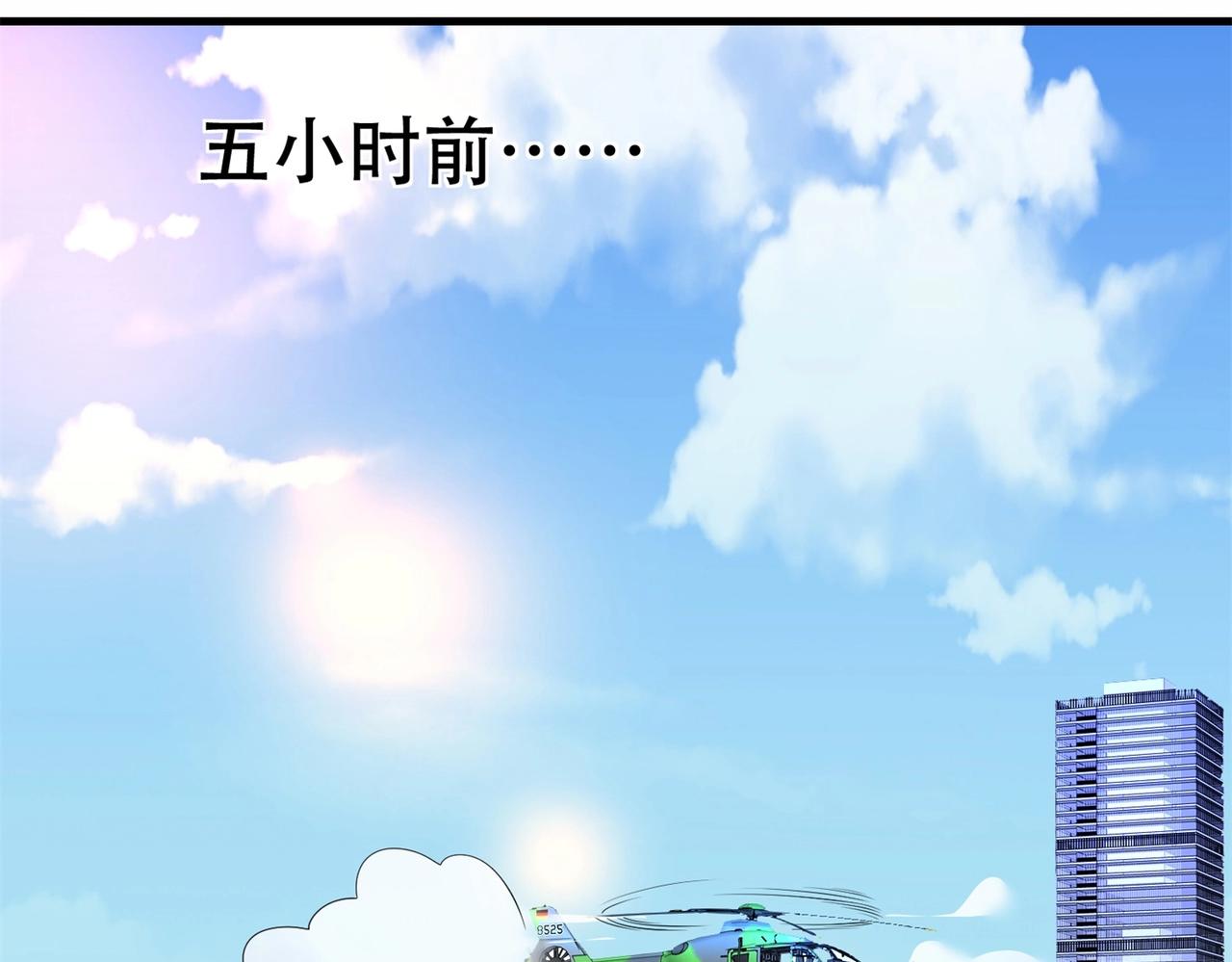 《戏精特工与校花们》第64话 瑞金娜是x组织的人 第45页