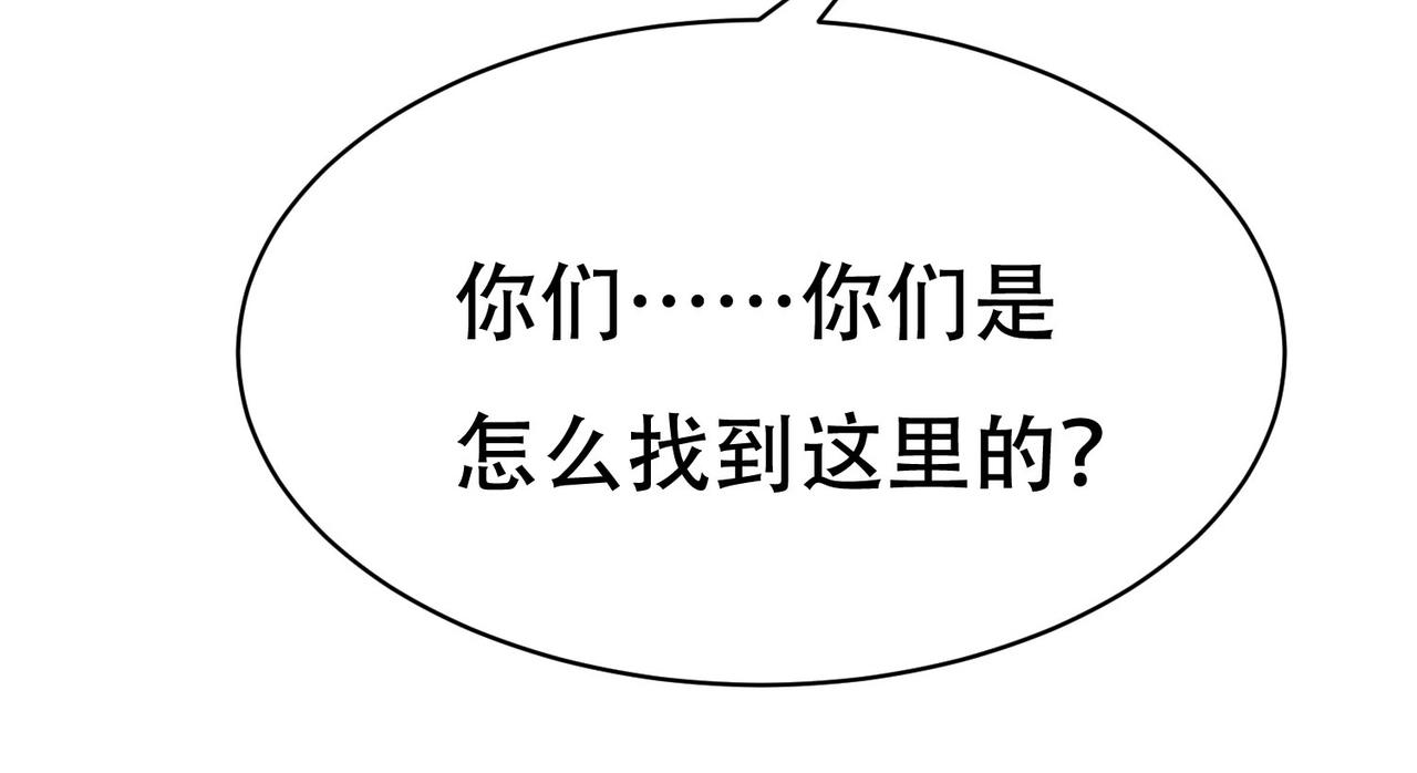 《戏精特工与校花们》第64话 瑞金娜是x组织的人 第6页