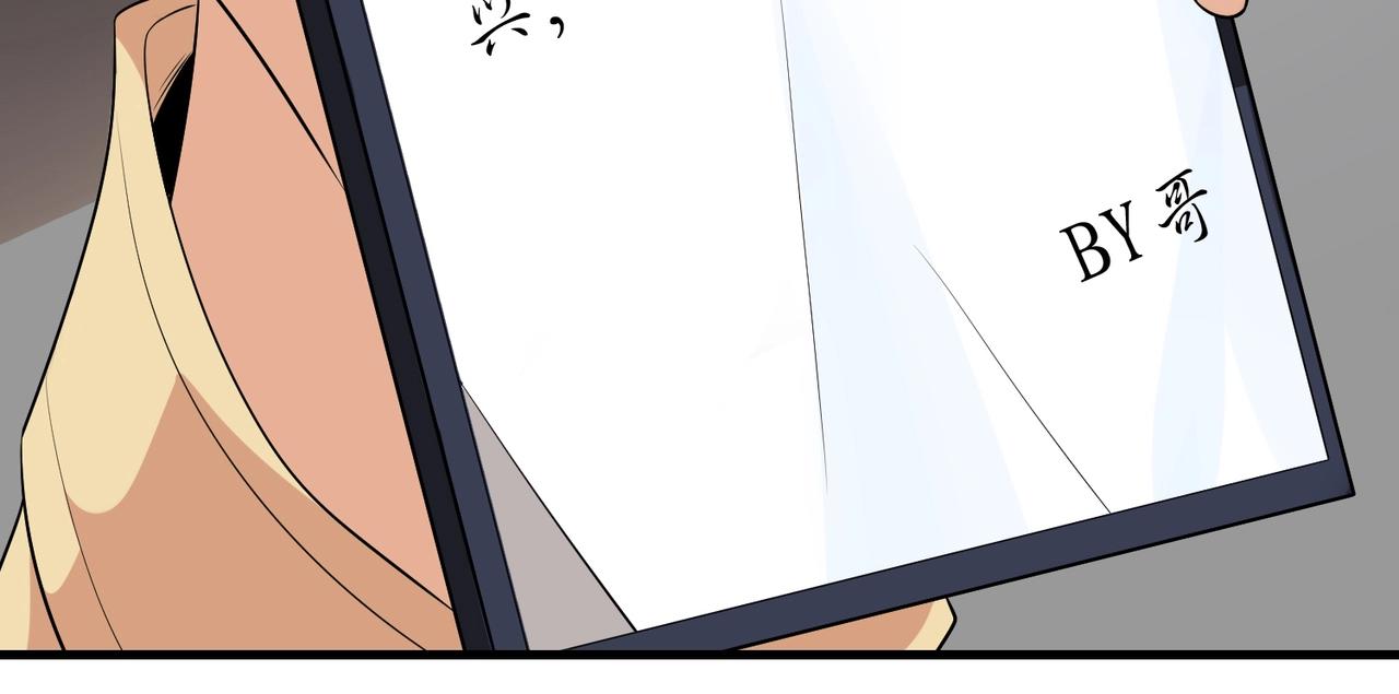 《戏精特工与校花们》第63话 秘密武器 第13页