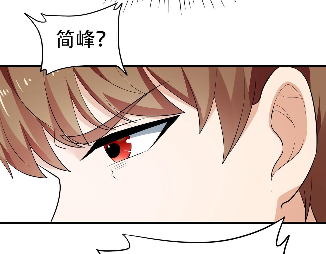 《戏精特工与校花们》第63话 秘密武器 第17页
