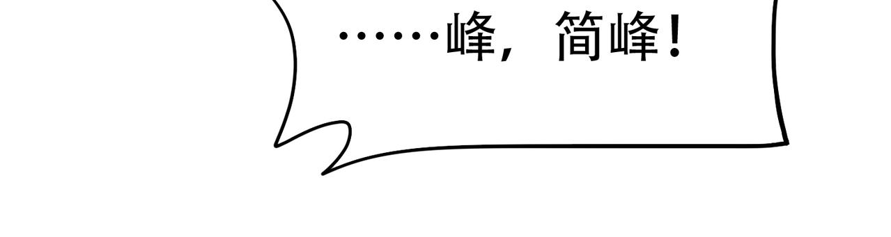 《戏精特工与校花们》第63话 秘密武器 第18页
