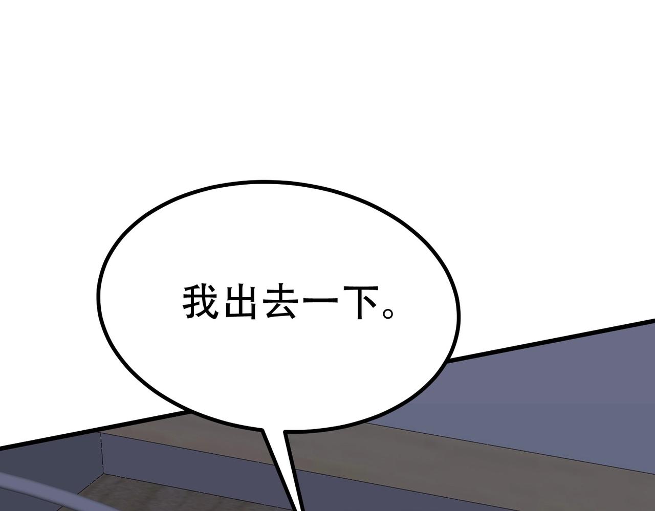 《戏精特工与校花们》第63话 秘密武器 第22页