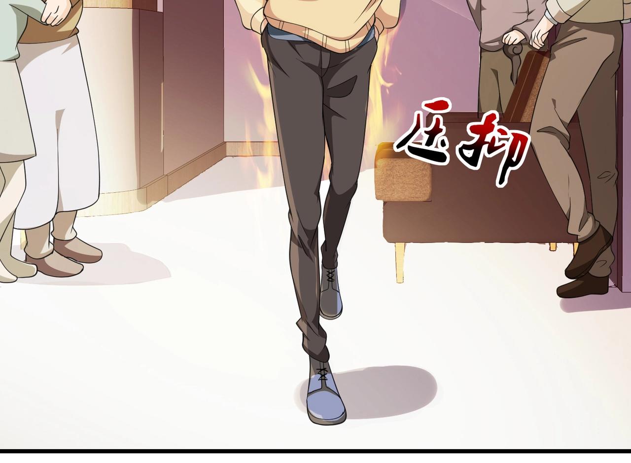 《戏精特工与校花们》第63话 秘密武器 第29页