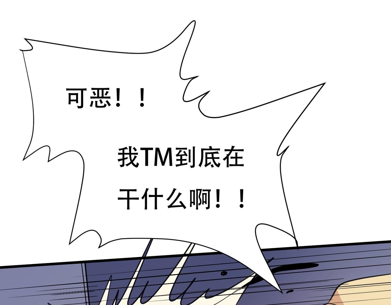 《戏精特工与校花们》第63话 秘密武器 第32页