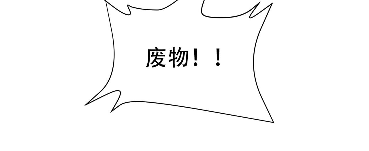 《戏精特工与校花们》第63话 秘密武器 第34页