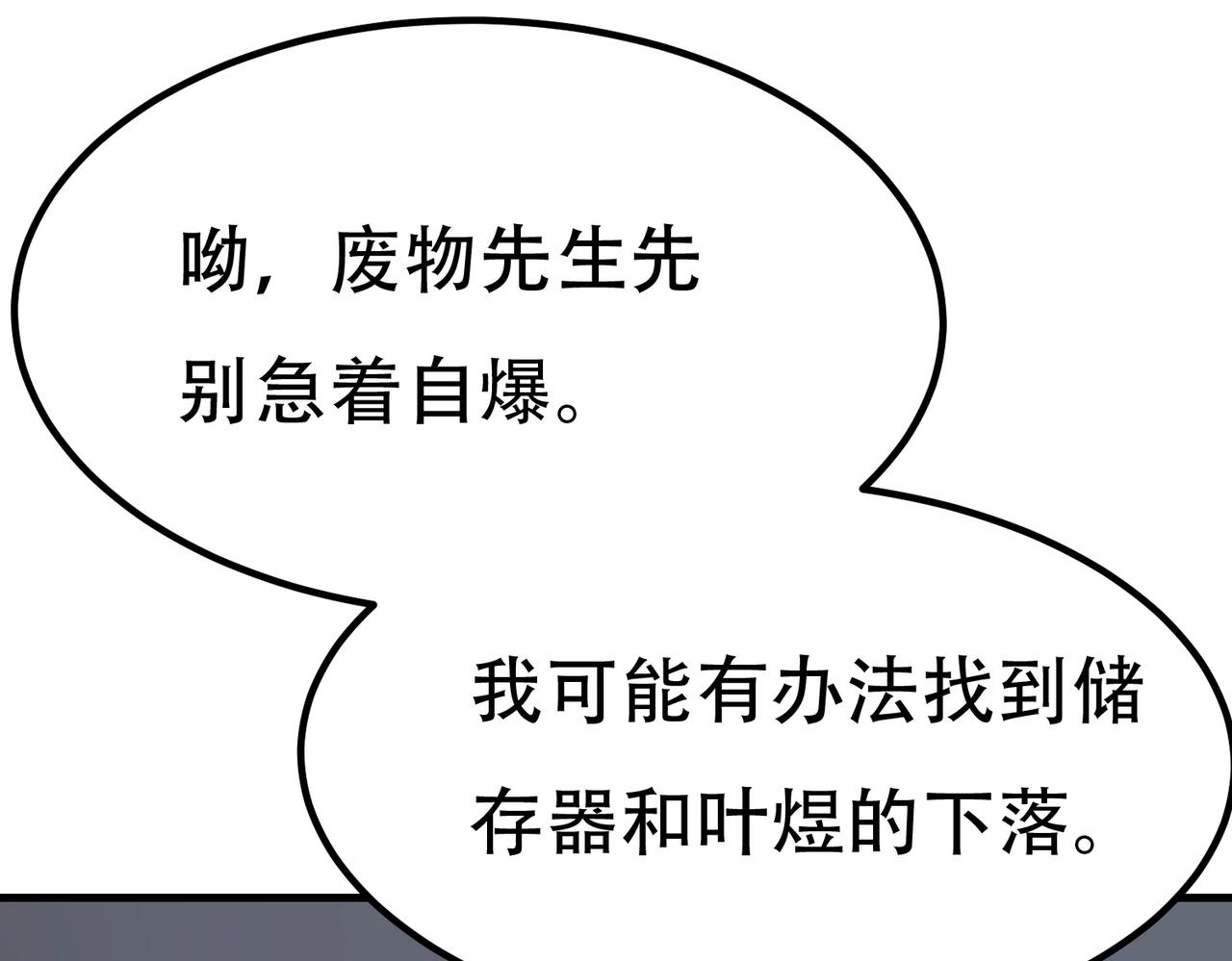 《戏精特工与校花们》第63话 秘密武器 第40页