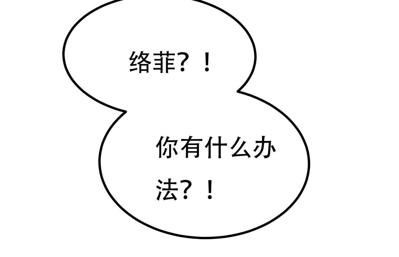《戏精特工与校花们》第63话 秘密武器 第43页