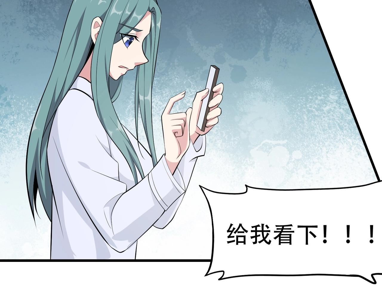 《戏精特工与校花们》第63话 秘密武器 第8页