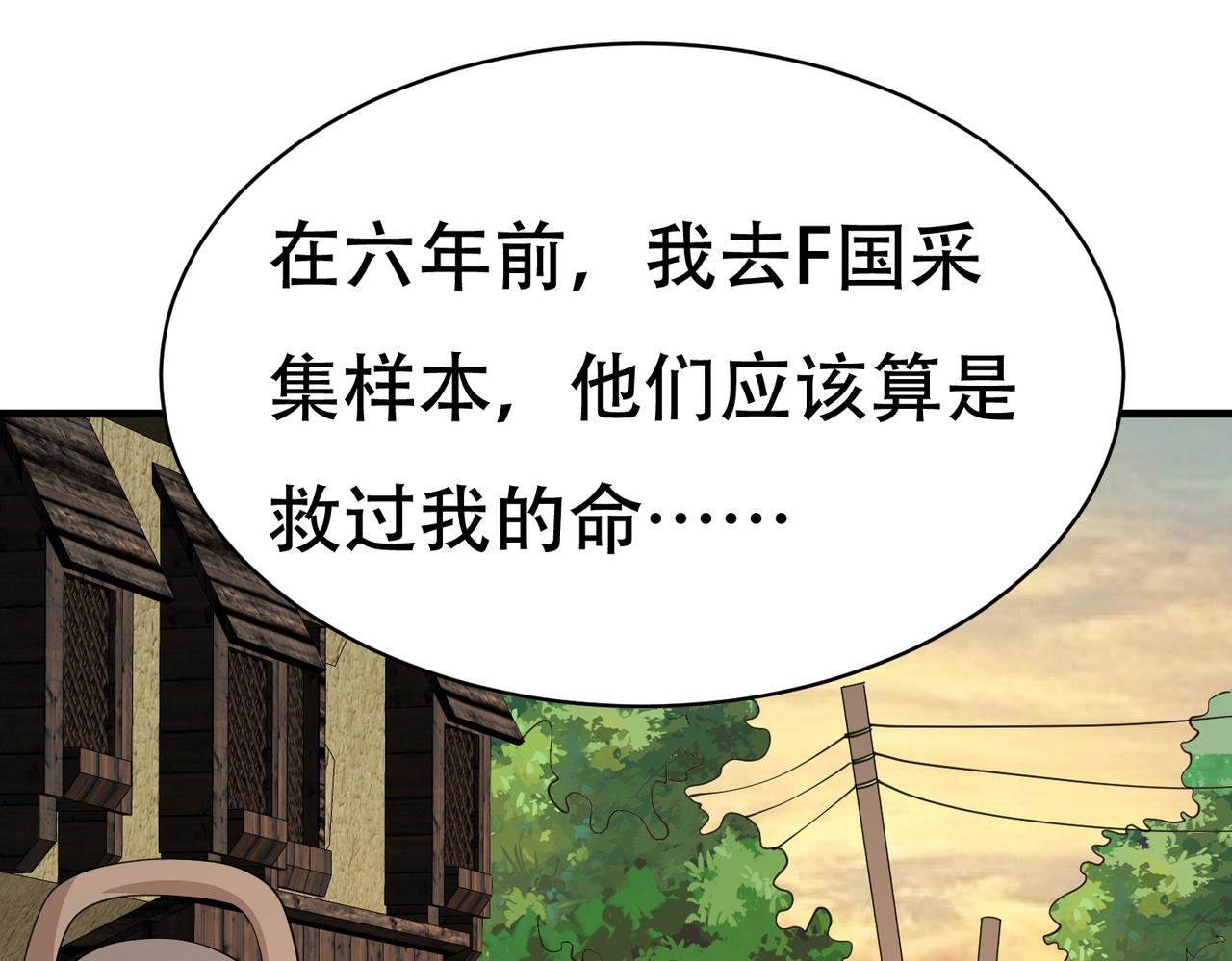 《戏精特工与校花们》第68话 你可真变态 第11页