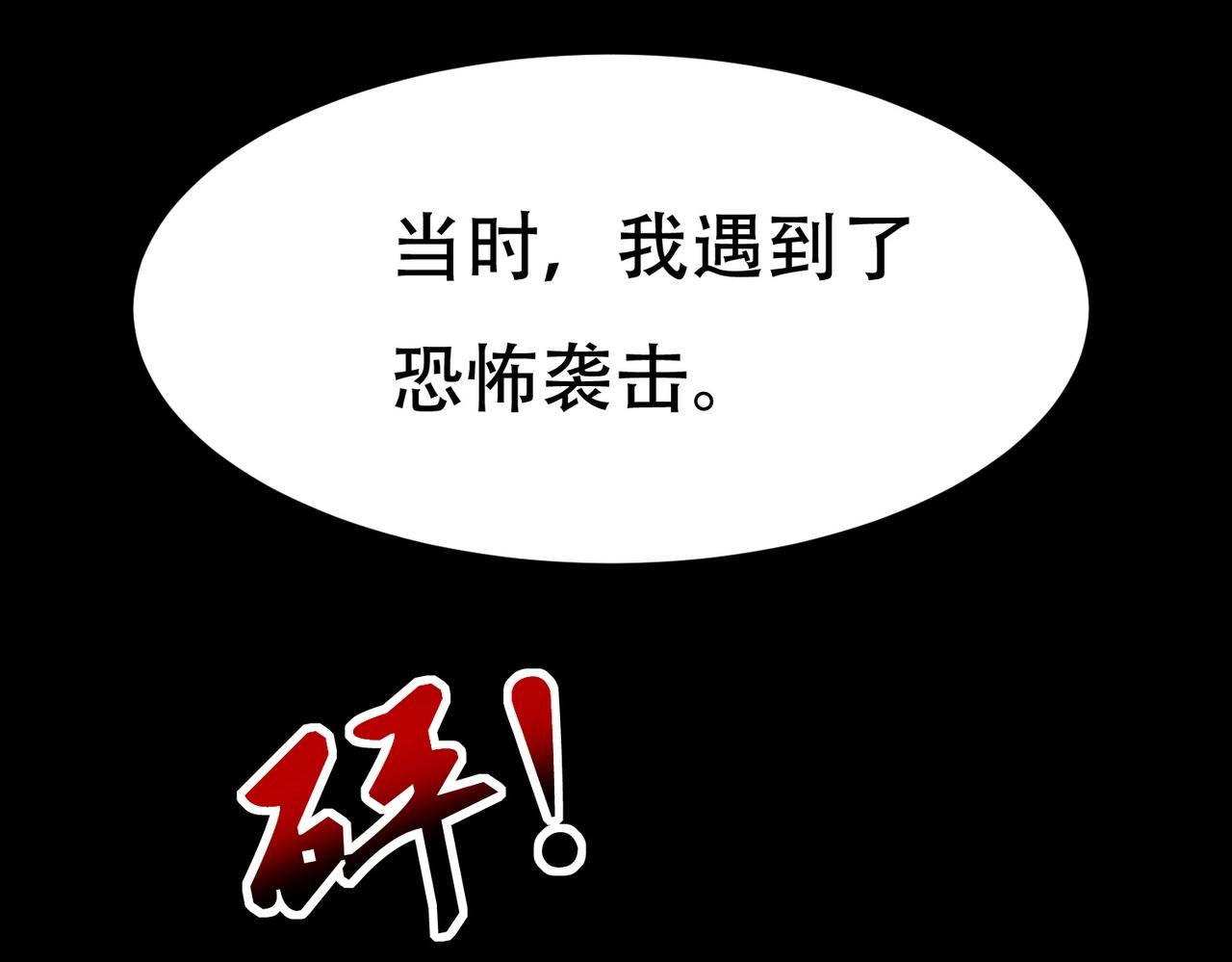 《戏精特工与校花们》第68话 你可真变态 第14页