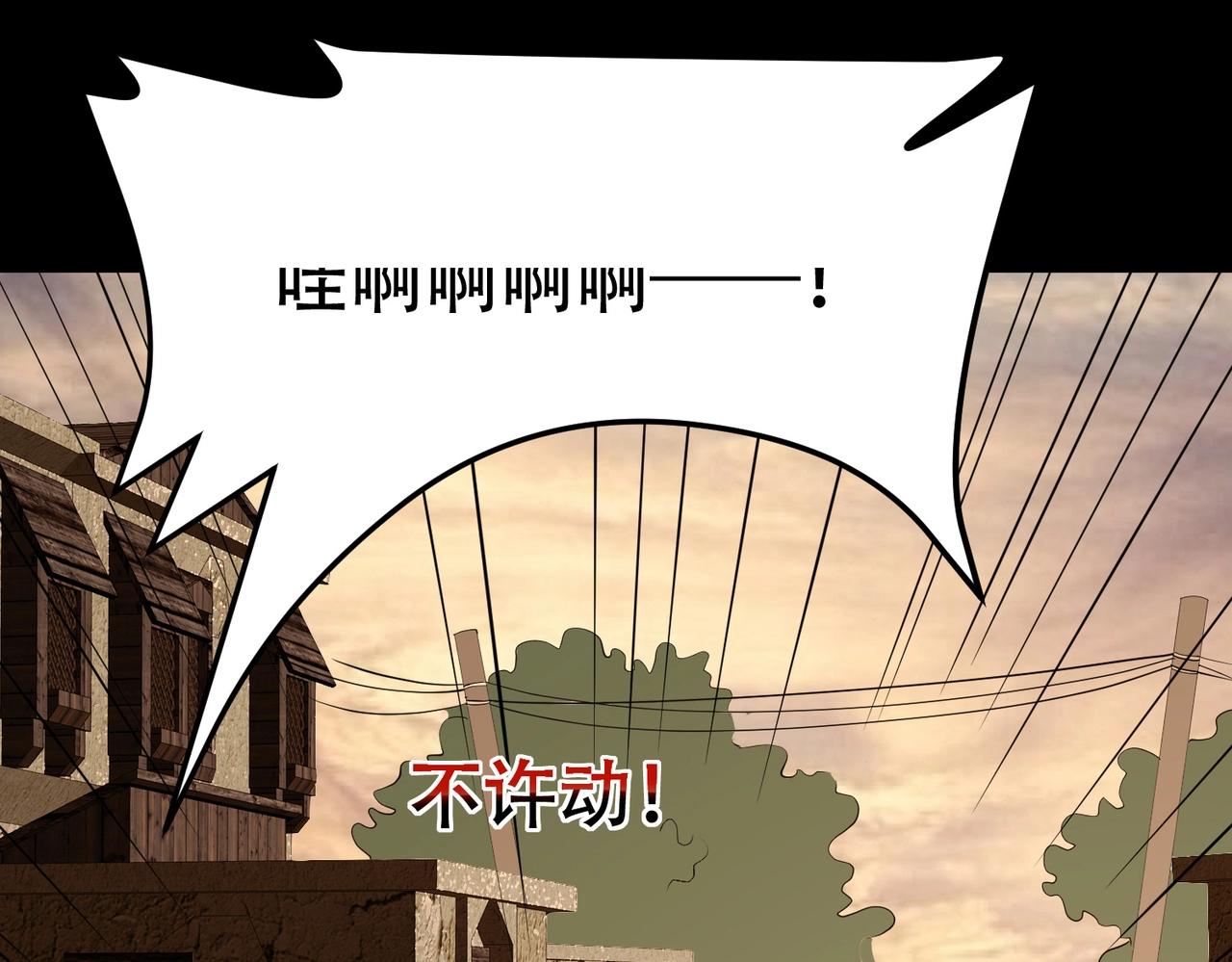 《戏精特工与校花们》第68话 你可真变态 第17页