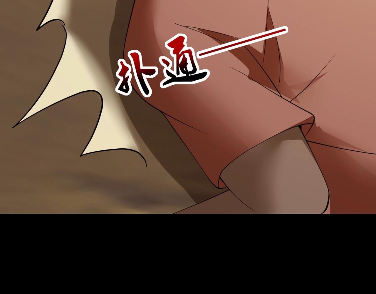 《戏精特工与校花们》第68话 你可真变态 第28页