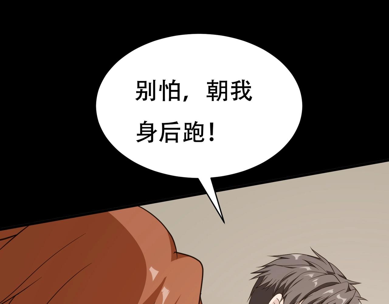《戏精特工与校花们》第68话 你可真变态 第30页
