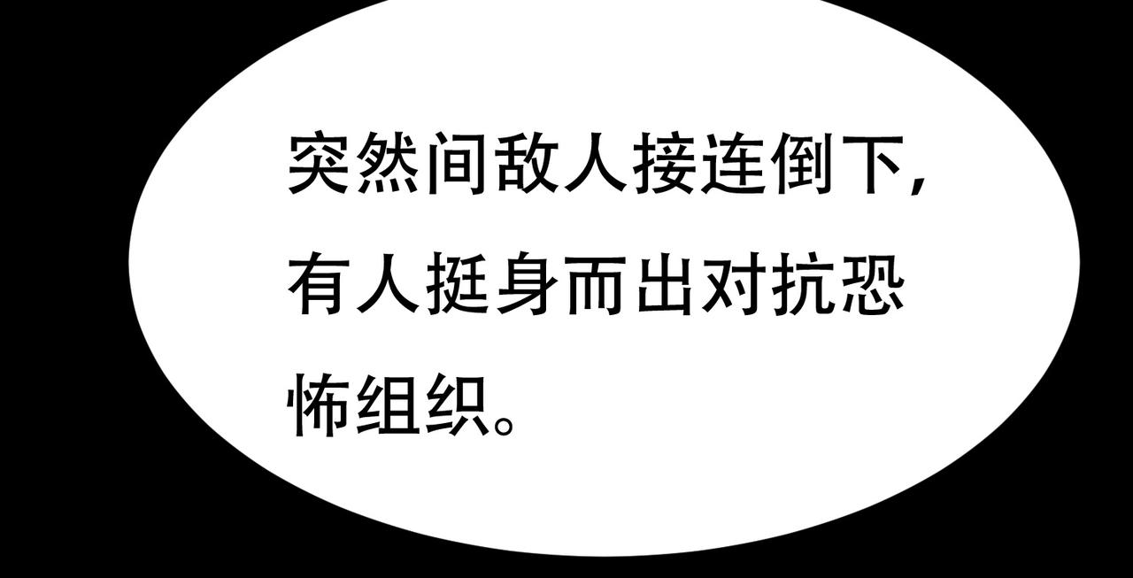 《戏精特工与校花们》第68话 你可真变态 第33页