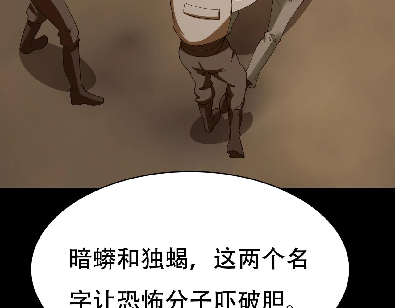 《戏精特工与校花们》第68话 你可真变态 第36页