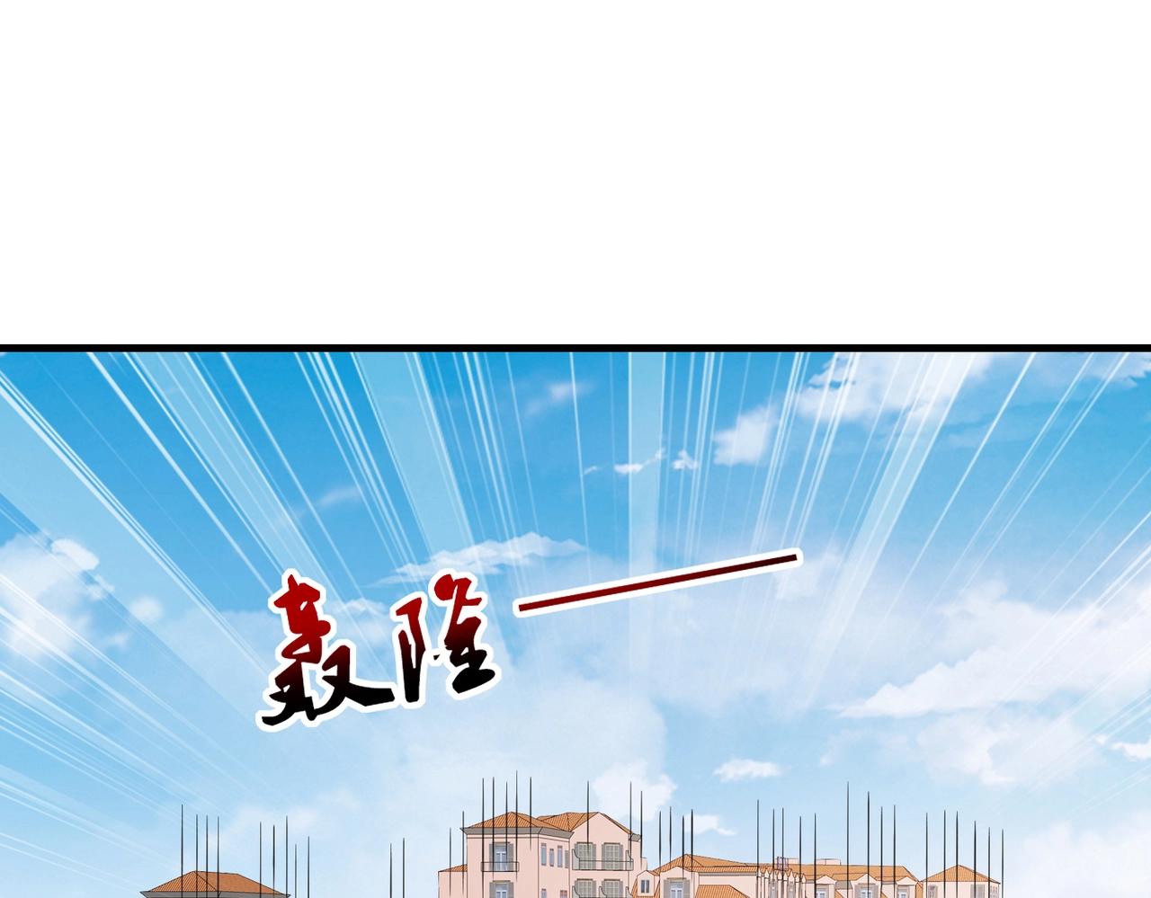 《戏精特工与校花们》第68话 你可真变态 第3页